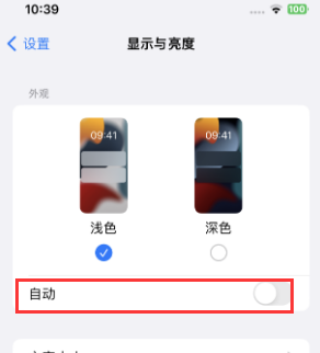 全南苹果15服务店分享iPhone15无法关闭深色模式怎么办