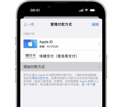 全南苹果维修服务中心如何通过家人共享更改iPhone付款方式