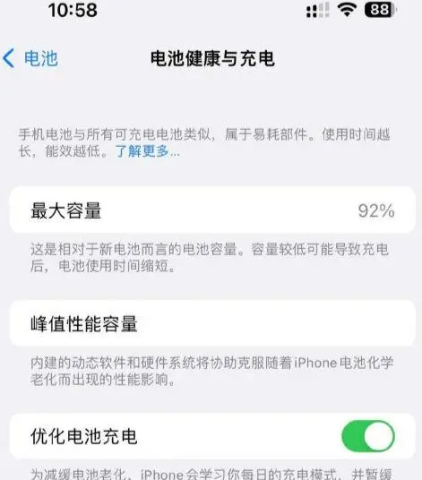全南苹果14换电池中心分享iPhone14电池健康度下降过快怎么办 