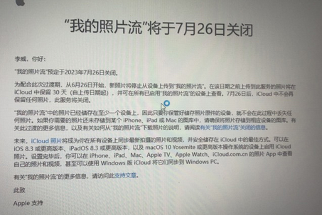 全南苹果手机维修站分享如何保留iPhone中的照片