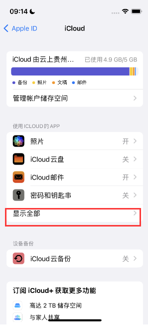 全南apple维修分享AppleMusic音乐库里出现了别人的歌单怎么办 