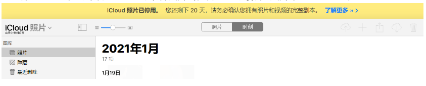 全南苹果手机维修分享如何彻底删除iCloud上的照片 