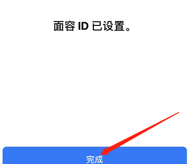 全南苹果手机维修分享iPhone 12面容解锁怎么用 