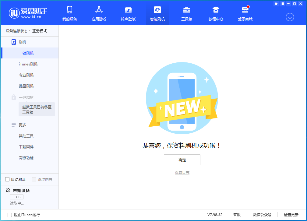 全南苹果手机维修分享iOS 16测试版升级_iOS 16测试版一键刷机教程 