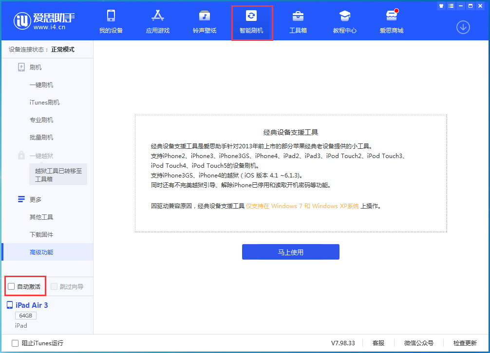 全南苹果手机维修分享iOS 15.6 测试版升级_iOS 15.6 测试版一键刷机教程 
