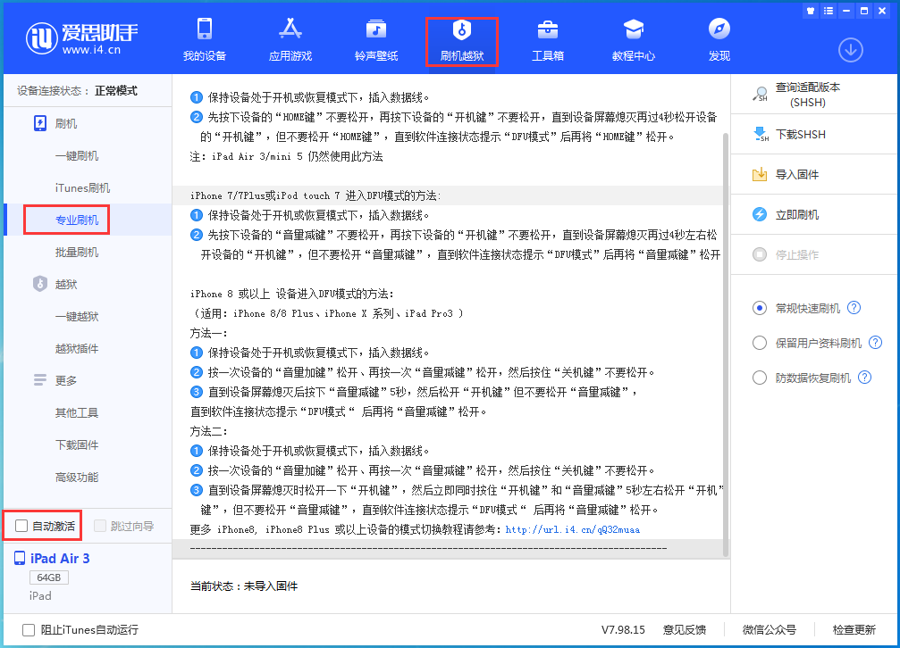 全南苹果手机维修分享iOS 14.4 测试版_iOS 14.4 测试版一键刷机教程 