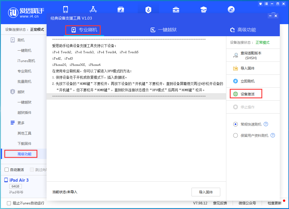 全南苹果手机维修分享iOS 13.7正式版_iOS 13.7正式版一键刷机教程 